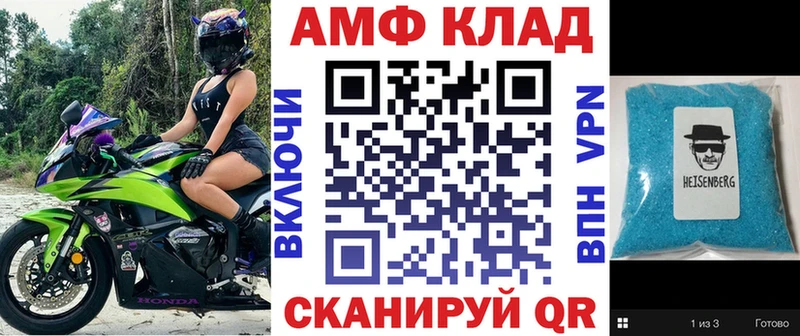 OMG сайт  Рыбное  Amphetamine VHQ 