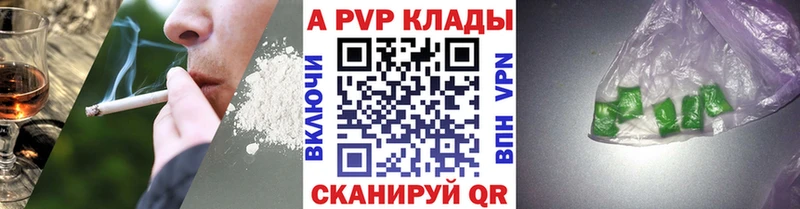 закладки  Рыбное  Alfa_PVP крисы CK 