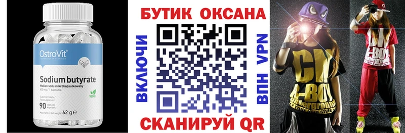 закладки  KRAKEN   Бутират бутик  Рыбное 