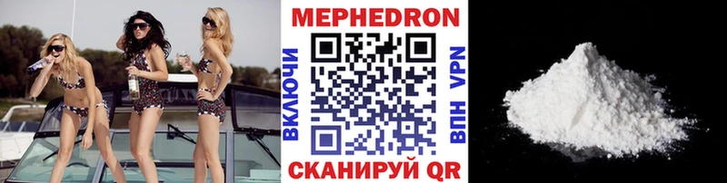 Меф кристаллы Рыбное