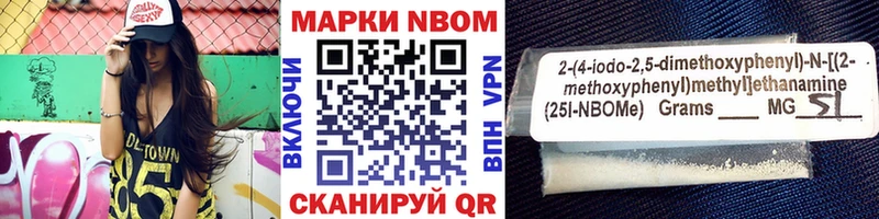 Марки 25I-NBOMe 1,8мг  Рыбное 